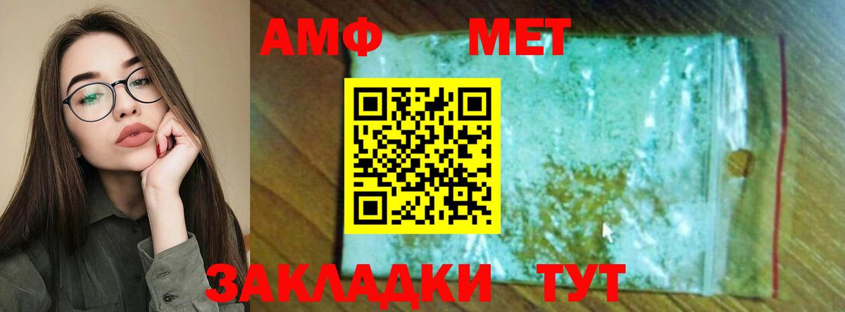Амфетамин VHQ  Вход с VPN  АМФ  Удомля 