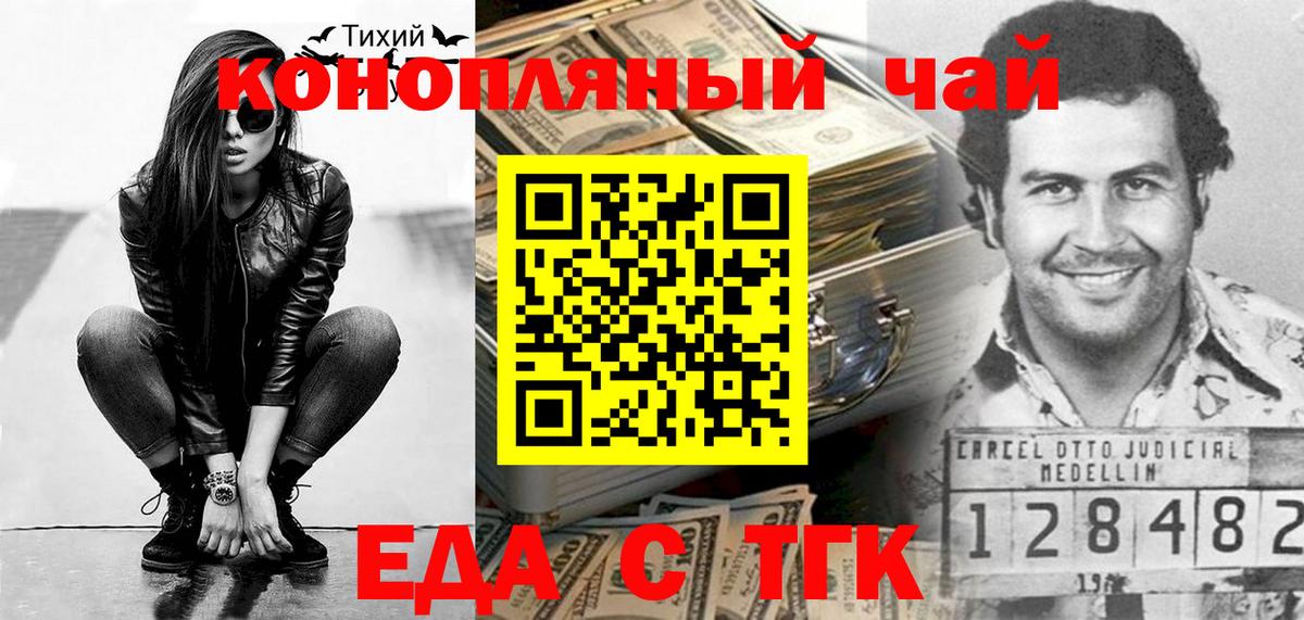Canna-Cookies конопля Удомля
