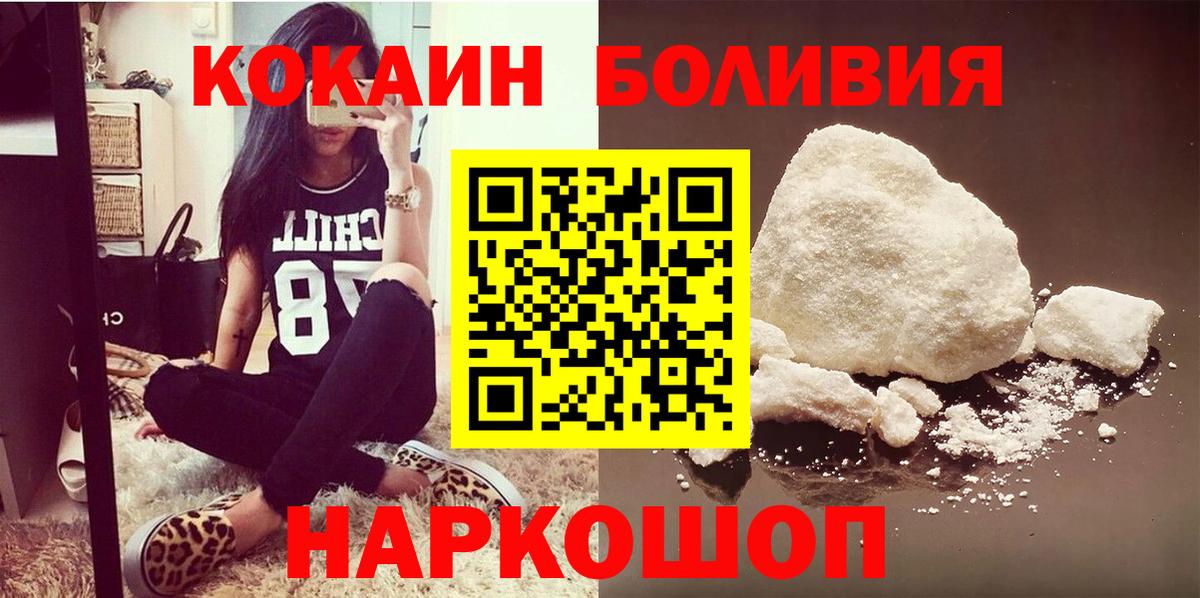 закладки  Вход с VPN  Удомля  Cocaine Fish Scale 