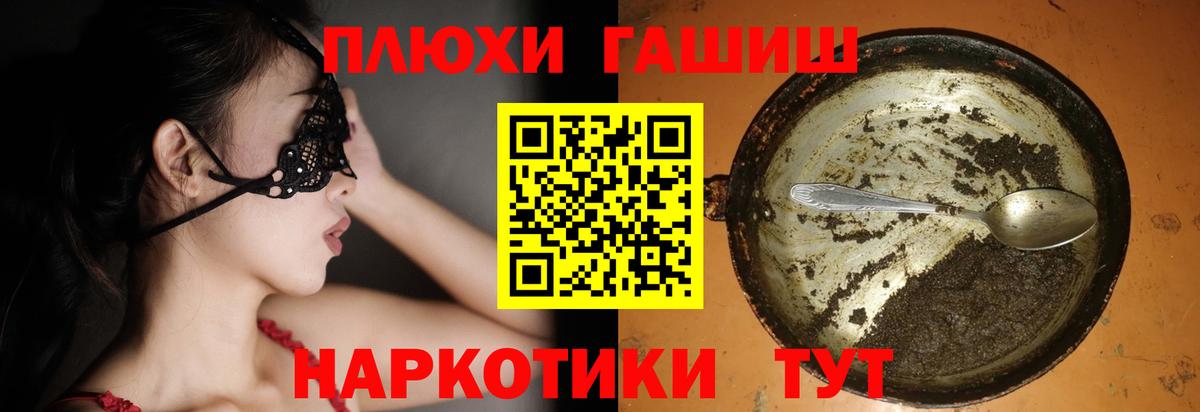 ГАШИШ гашик Удомля