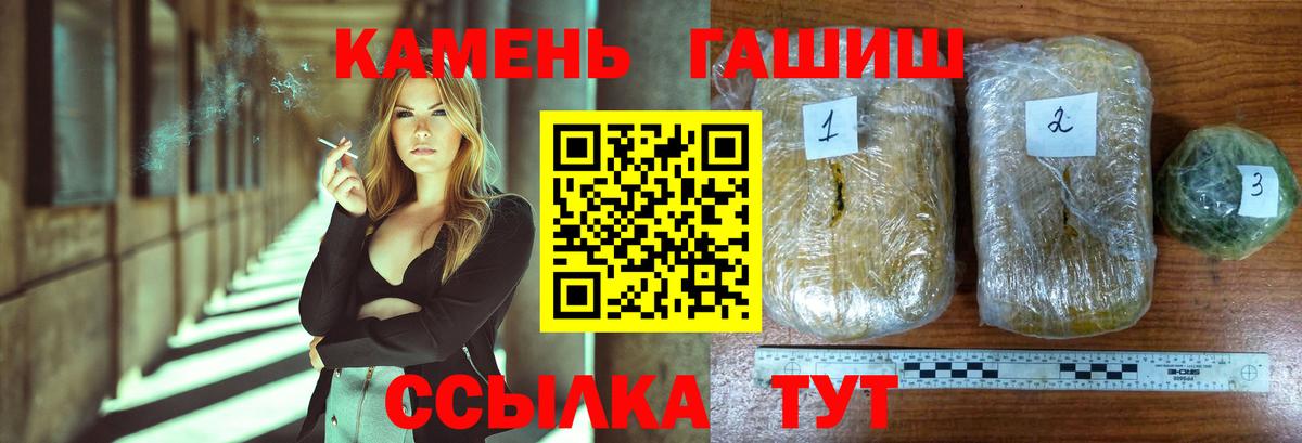 ГАШИШ 40% ТГК  Гашиш Premium  Удомля  Вход с VPN 