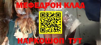 мефедрон VHQ Нальчик