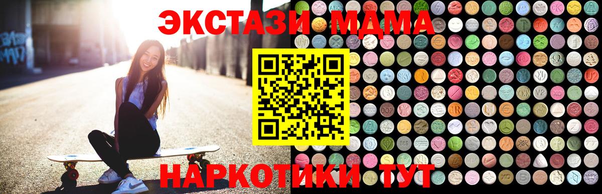 Удомля  MDMA кристаллы  Вход с VPN 