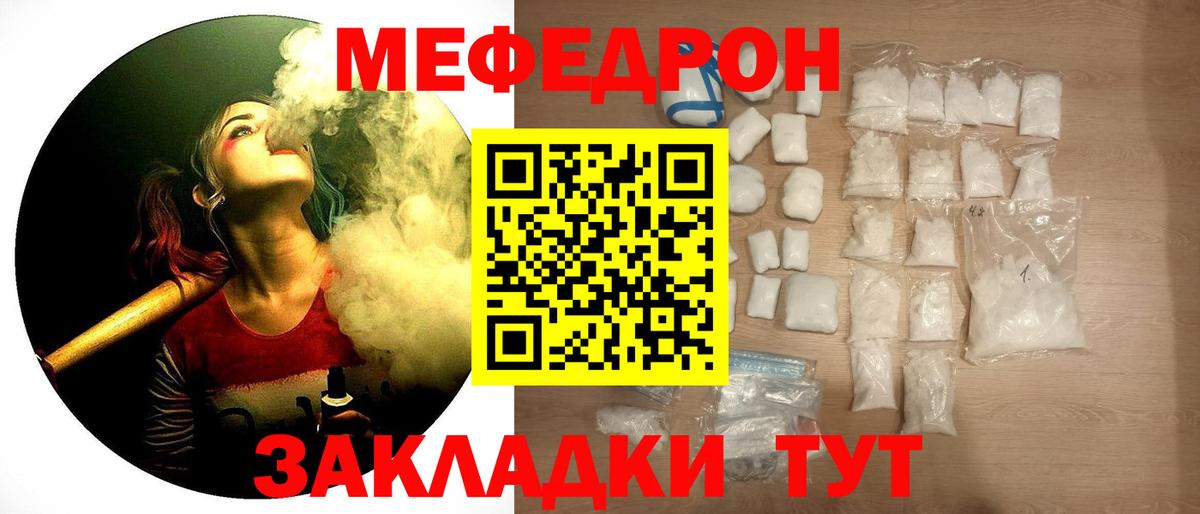 МЯУ-МЯУ 4 MMC  МЕФ 4 MMC  Вход с VPN  МЕФ  Удомля 