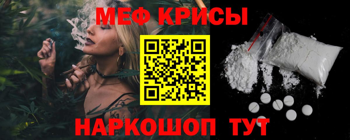 Меф мяу мяу Удомля