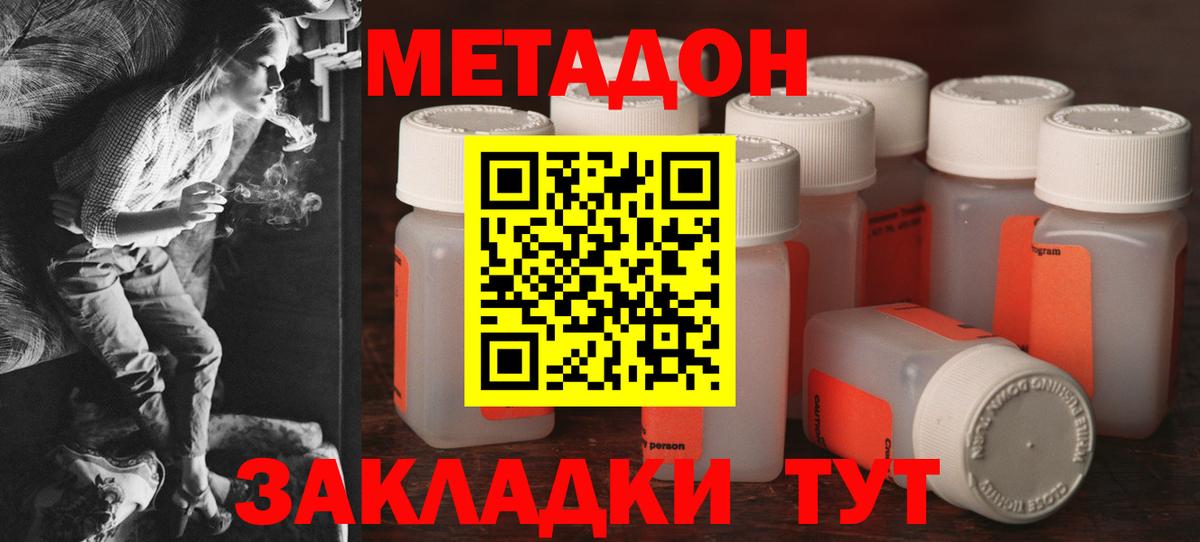МЕТАДОН мёд  Вход с VPN  Удомля  МЕТАДОН белоснежный 