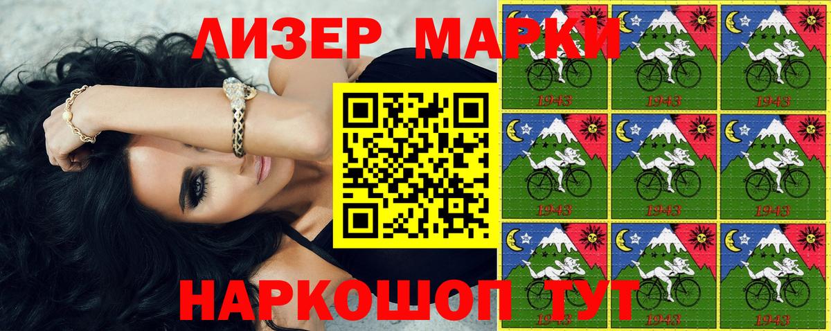 Наркотические марки 1,8мг Удомля