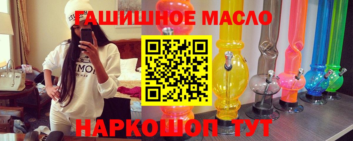 Дистиллят ТГК гашишное масло  Вход с VPN  Удомля 